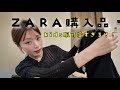 購入品紹介してる自分が1番楽しそう。
