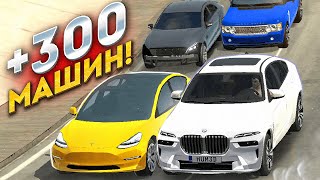 🤯Что?! Мод На Все Машины Для Кар Паркинг!? Лушчий Мод