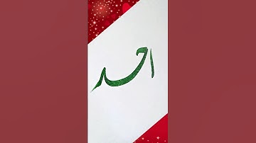 How To Write Ahad Cut Marker Hand Writing On Paper Calligraphy Art #youtube #shorts