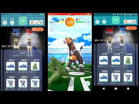 【ポケモンGO】ヘルガー　２台でチャレンジ！