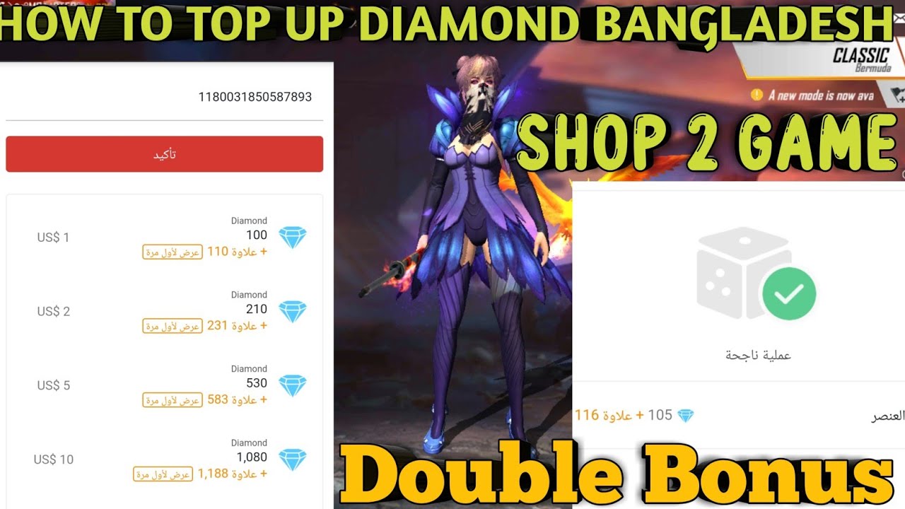 HOW TO TOP UP FREE FIRE DIAMOND SHOP 2 GAME IN BANGLADESH ...