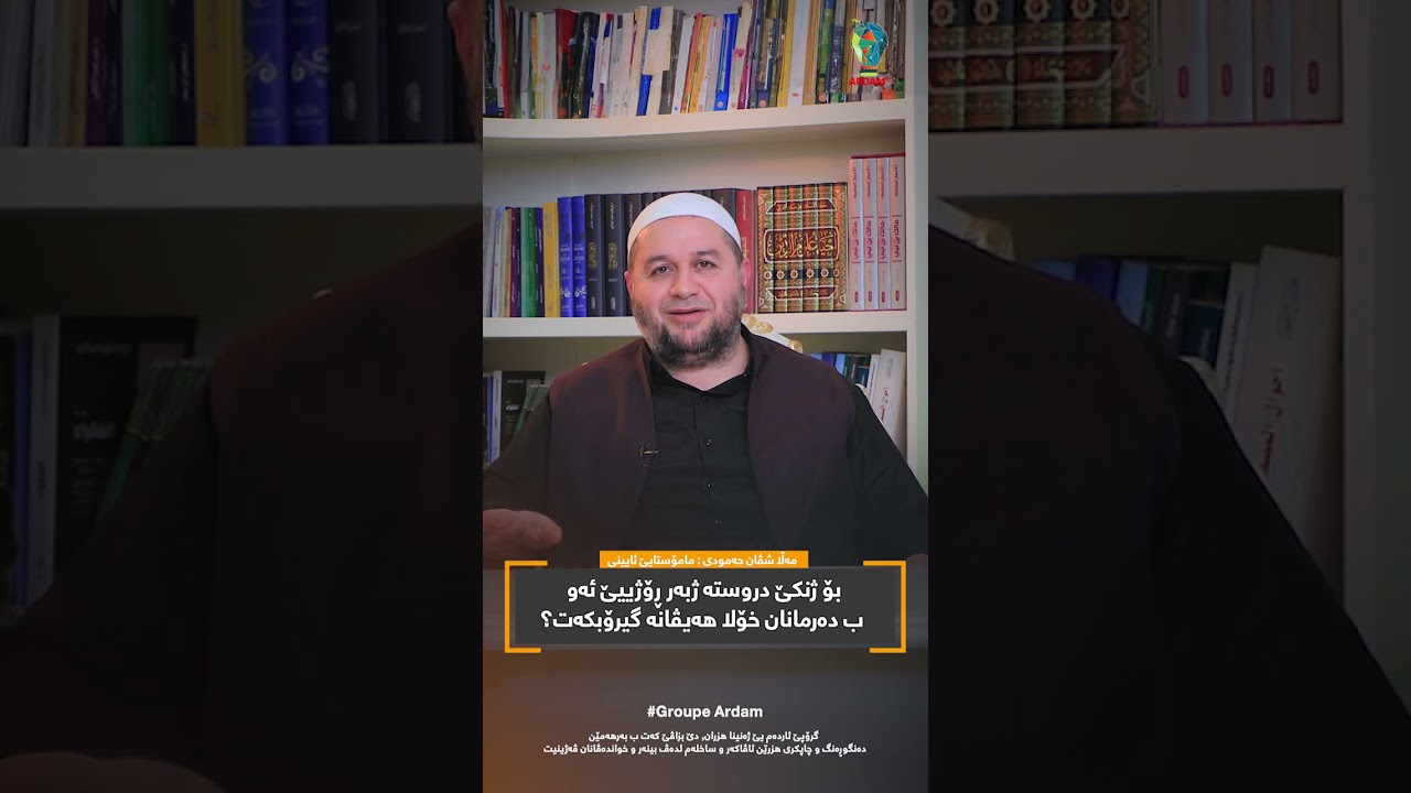 بۆ ژنکێ دروستە ژبەر ڕۆژییێ ئەو ب دەرمانان خۆلا هەیڤانە گیرۆبکەت؟