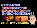 【エリクソンの心理療法】絶望した人物に「歯の隙間から水を飛ばせるようにしてください」といって治してしまった療法とは！？