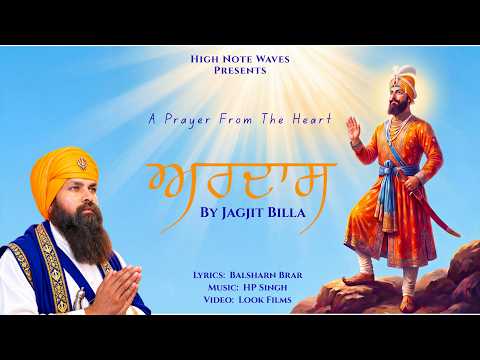 Ardaas I Jagjit Billa I Punjabi Devotional II Punjabi Song I Punjabi Dharmik I Guru Gobind Sing Jii