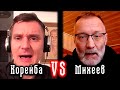 Сергей Михеев не хотел, но ответил на вопрос Якуба Корейбы // И Грянул Грэм