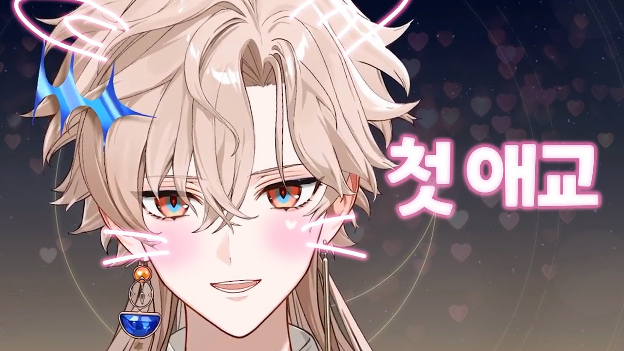 상남자 PJX 유람의 데뷔 후 첫 진심애교💛