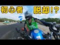 【初心者】こんな私でも人気ライディングスクールに行ったら上達できるのか⁉︎【特訓】