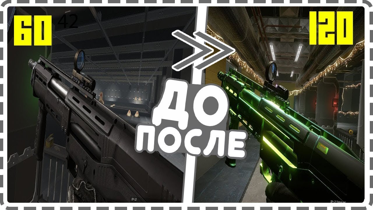 Варфейс повысить фпс. Как поднять фпс в варфейсе. Фпс в варфейс. 150 фпс. Как повысить фпс в варфейс 2022.