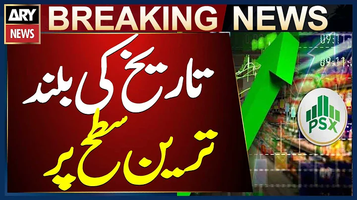 Pakistan Stock Market Hits All-Time High