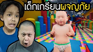 เด็กเกรียนผจญภัย (Wittle Mistakes) screenshot 5