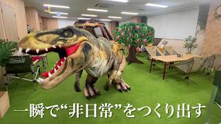 恐竜レンタル＆販売サービスに、動いて吠える恐竜ロボットが大量追加