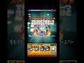 高校のリスニングテストでずるしてた話(真獣神玉を求めて・難)#モンスターストライク #モンスト #shorts