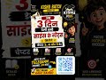 🔥 अब 3 दिन Daily मिलेंगे Science के Notes | Chapter 3, 4 &amp; 5 | RBSE Class 10 | Kishu Batch 2026-27