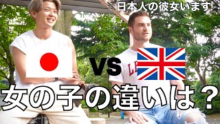 【恋愛のカルチャーショック】イギリスの恋・告白・浮気について聞いてみた。※日英字幕付き