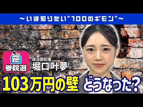 What happened to the 