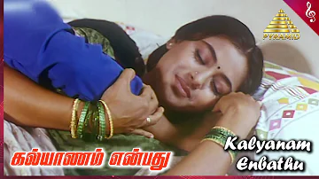 Kalyanam Enbathu Video Song | Priyamaanavale Movie Songs | Vijay | Simran | Pyramid Music