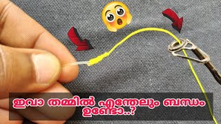 Alberto Knot ന്റെ ഗുണം | one of the best and simple Alberto Knot #psychoangler