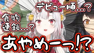 マジでなんも聞いとらん余【ホロの最強ユニットコラボ】