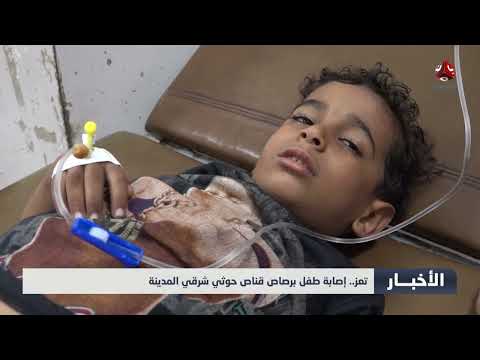 هجمات حوثية في شبوة وتعز.. وإحباط مخزن أسلحة بالحديدة