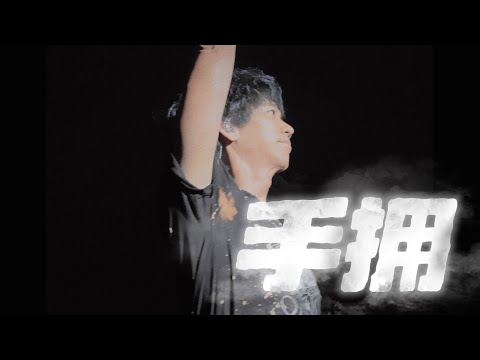 4K | 250816苏见信尽兴而活演唱会-厦门站【手拥】