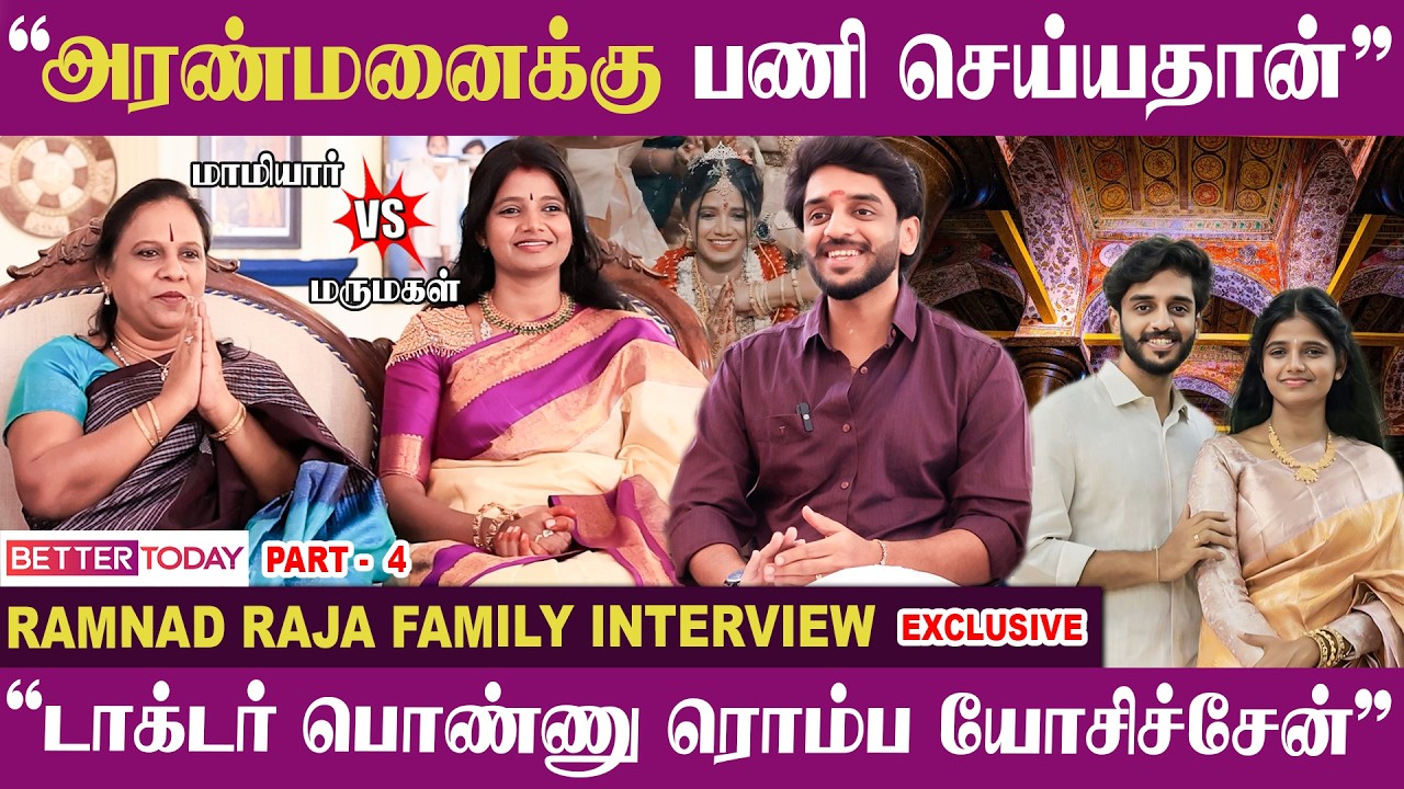 “அரண்மனையோட பாரம்பரியம் தெரிஞ்சாதான்” - Ramnad King Nagendra Sethupathy Couple Interview