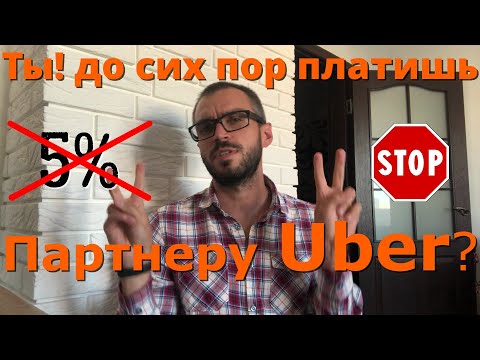 Video: Neįprasta Bauda „Uber“vairuotojui