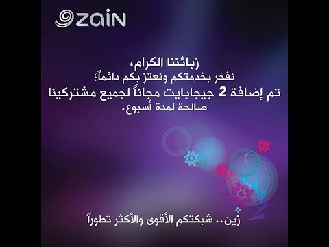 انترنت مجاني للجميع