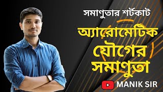 অ্যারোমেটিক যৌগের সমাণুতা|সমাণুর সংখ্যা বের করার নিয়ম|সমাণু সংখ্যা নির্ণয়|সমাণু নির্ণয় admission