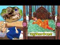 Magical Bed King Sleeping on Bed Maharaj &amp; Prophecy Jadui Hindi Kahaniya Moral Stories Hindi Stories