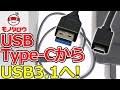 【充電にも! 】USB3.1ケーブル A-Cタイプ 商品案内【MonotaRO取扱商品】,