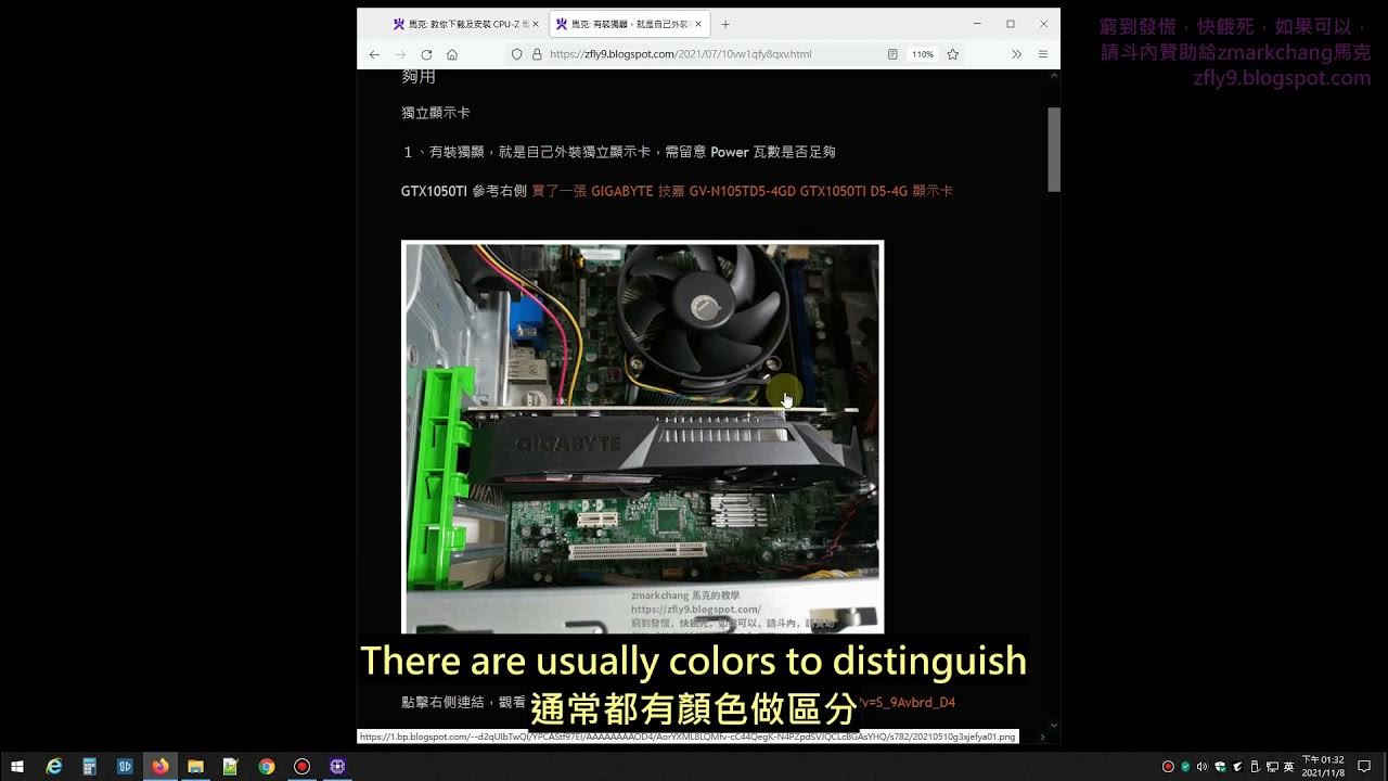 教你下載及安裝 CPUZ 電腦硬體檢測工具，並獲取該硬體之各項參數 Teach you to download the CPUZ computer hardware test tool