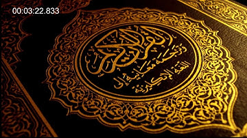 ৫৪ সূরা আল কামার Al Qamar The Moon سورة القمر বাংলা অনুবাদ