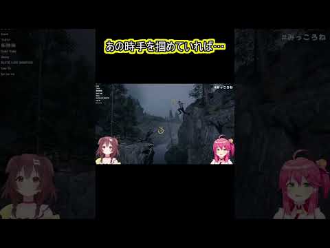 あの時手を掴めていれば…