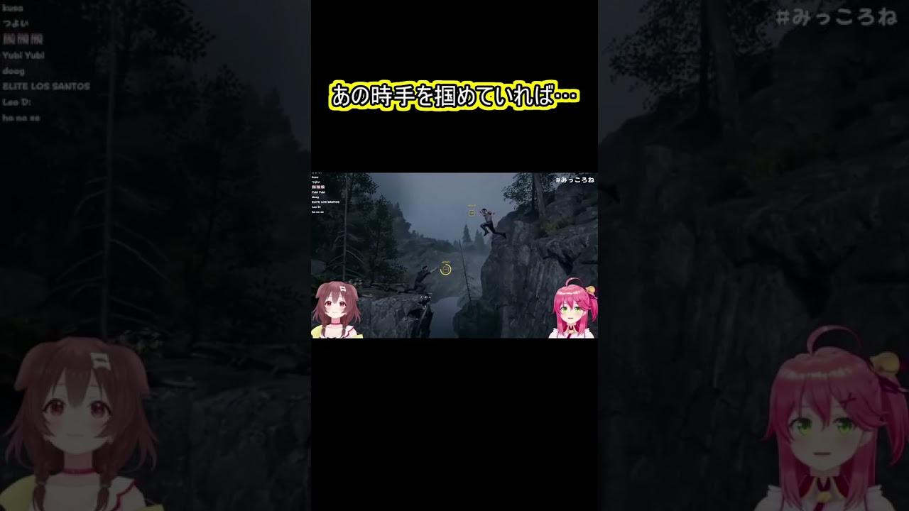 あの時手を掴めていれば…