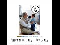 おもしろボケて集89