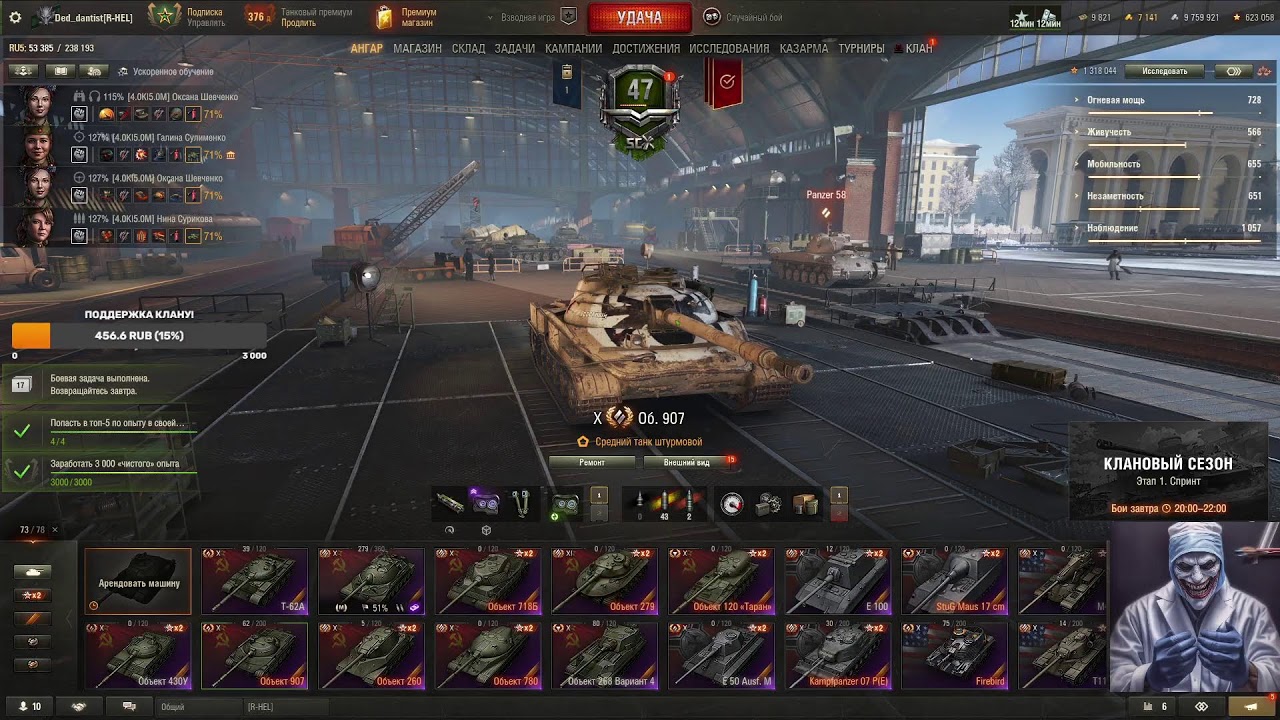 Наши первые СПРИНТЫ!  День Третий !  Клан [R-HEL] Royal Hell РБ