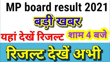 MP board result 2021|MP board class 10th result 2021|10th result 2021|result date declared class 10