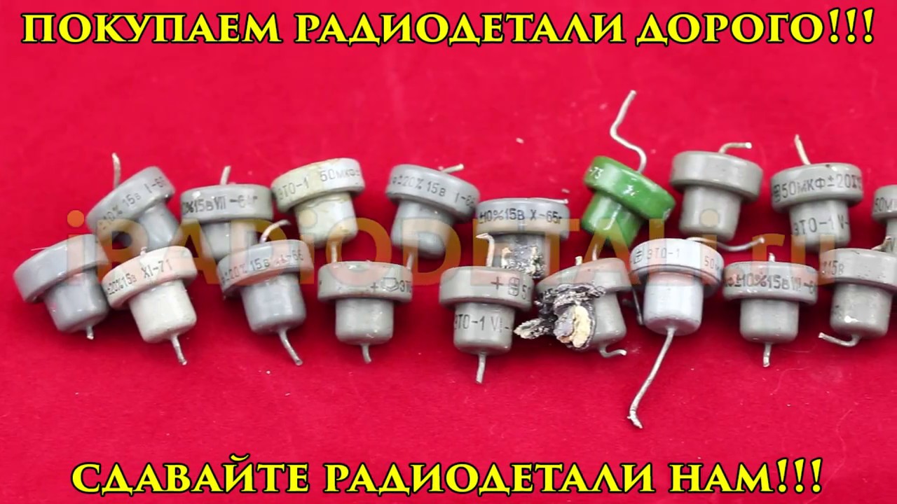 Конденсатор мкр 305