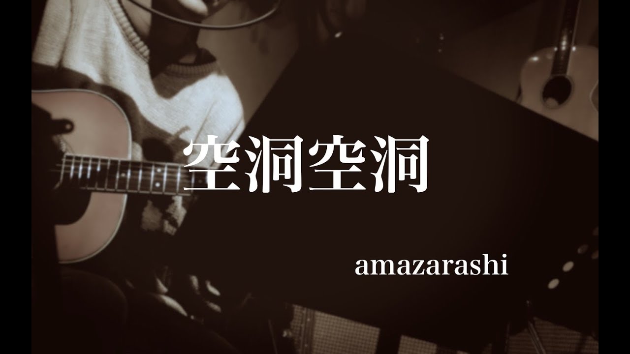 世紀末は雨に降られて / 澁谷逆太郎 (cover) - YouTube