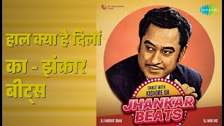 हाल क्या है दिलों का - झंकार बीट्स | Dance With Kishore Da - Jhankar Beats | DJ Harshit Shah
