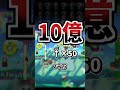 【マリオメーカー】クリア率が最も低いコース! #shorts