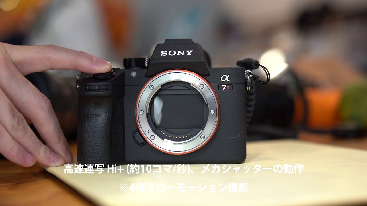 SONY α7R デジタル一眼レフ 動作確認済 ☆シャッター数1428枚☆ 最大