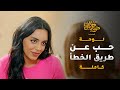 مفكرين بنات الناس ومشاعرهم لعبة وقاعدين عم يتشارطوا مين بيقدر يطبّق البنت اللّي بتمرق 😱 #حكايا_شوف