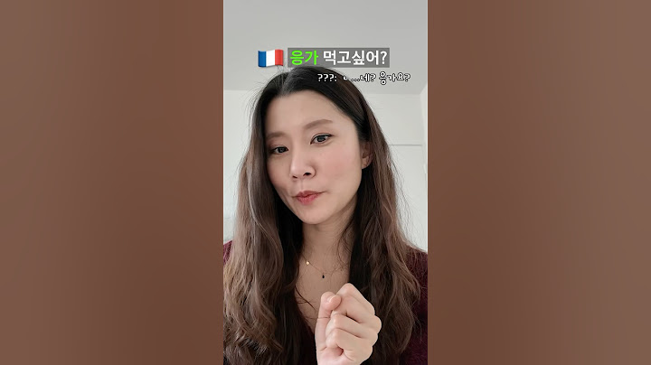 프랑스 아이에게 까까를 주면 안되는 이유