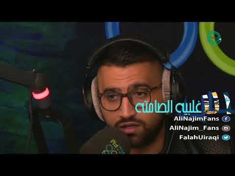 علي نجم كسرني الخوف الاغلبيه الصامته 02 03 2016