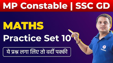 MATHS | MP Police Constable 2021 | SSC GD Constable 2021 | Set #10