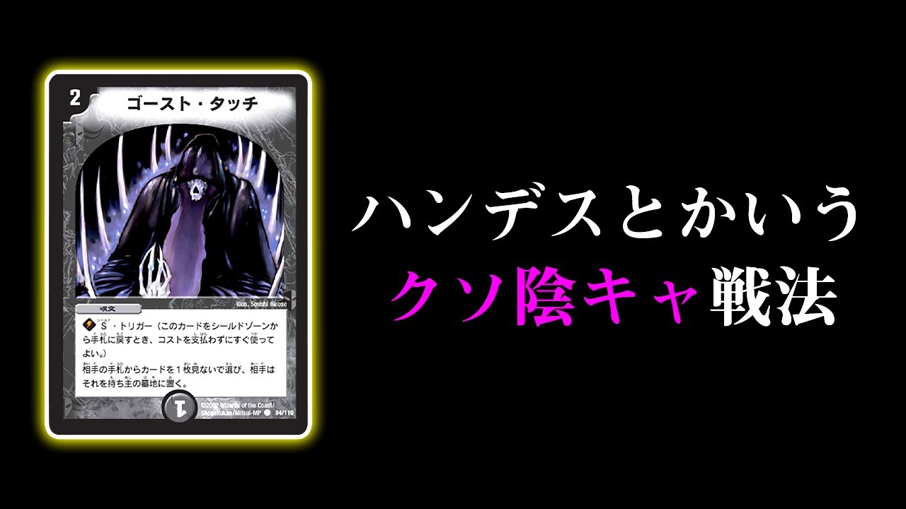 Duel Masters] Official: 