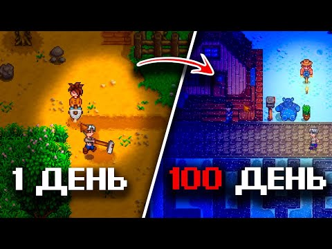 100 Days in Stardew Valley - A Startup Story of Two Unemployed People!