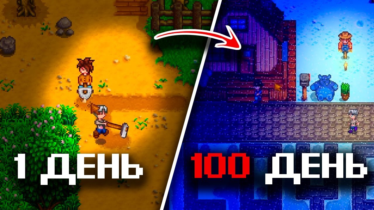 100 дней в Stardew Valley - История о стартапе двух безработных!