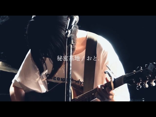 Guarda 秘密基地 / おと. 【ライブ映像】 su YouTube Guarda 秘密基地 / おと. 【ライブ映像】 su YouTube